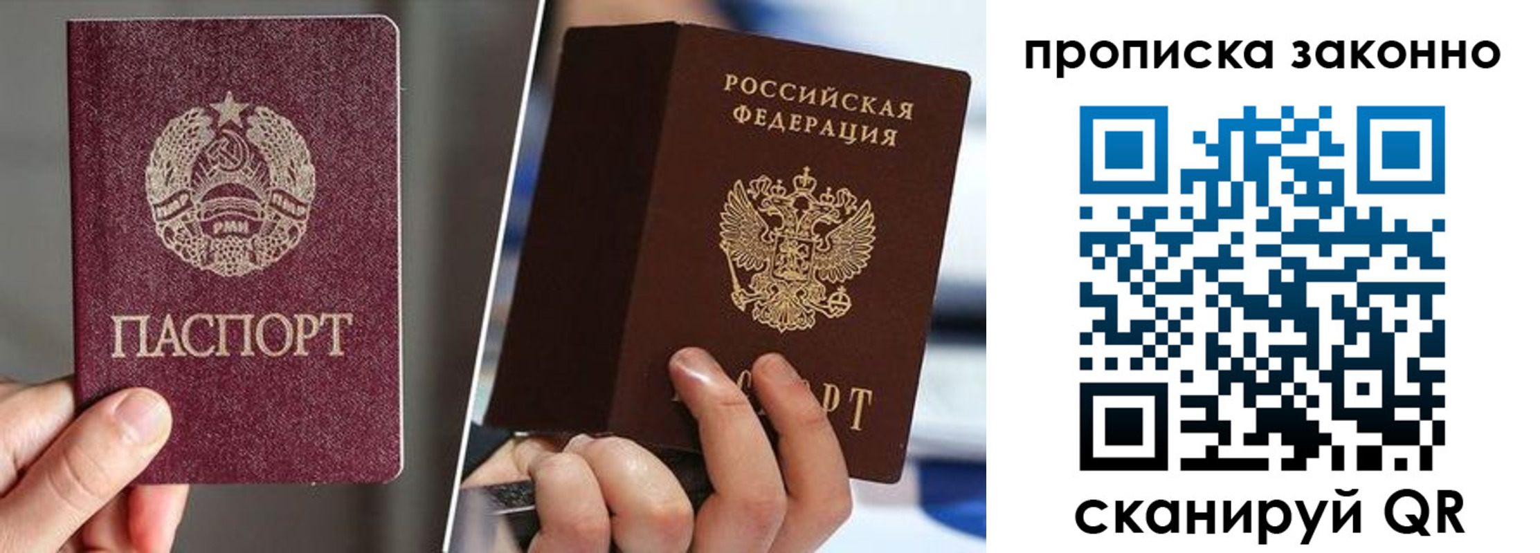 пропишу в квартире в Давлеканово
