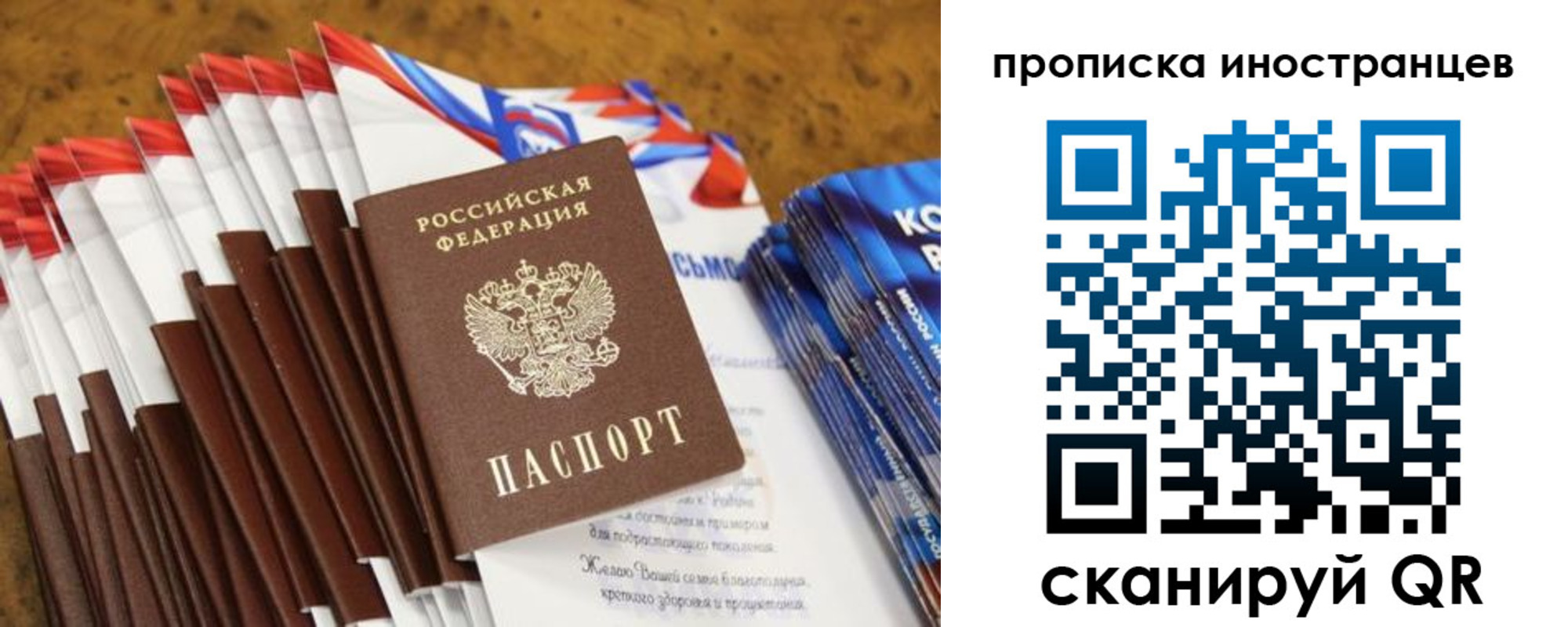 временная регистрация собственник в Давлеканово