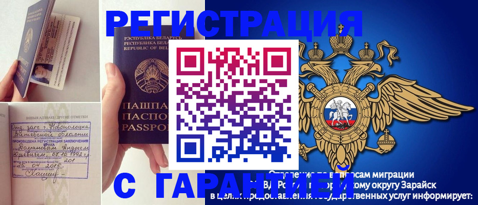 временная регистрация адрес в Давлеканово