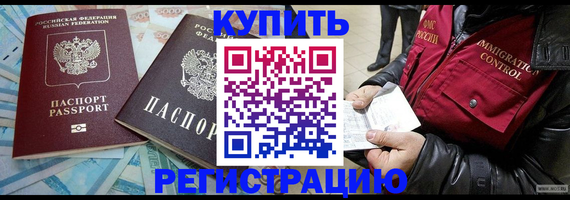 временная прописка в Давлеканово