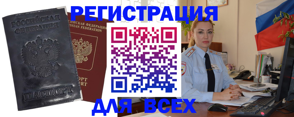 временная регистрация в квартире в Давлеканово