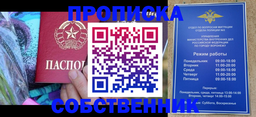 миграционный учет в Давлеканово
