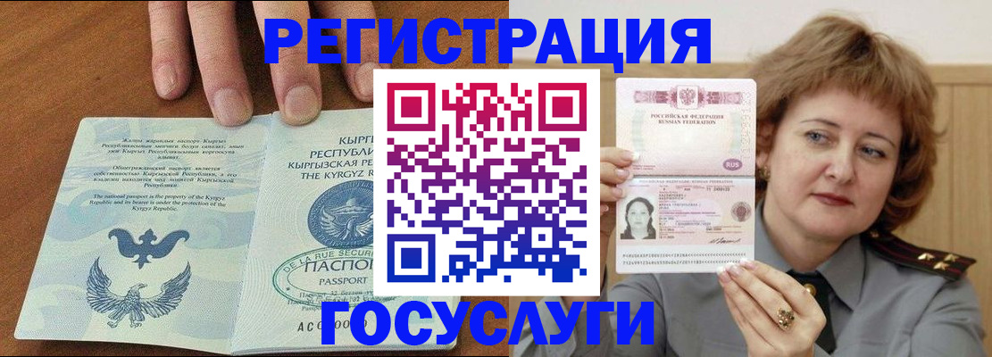 прописка для военкомата в Давлеканово