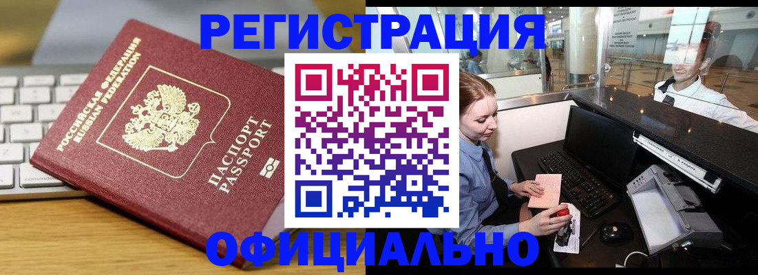 временная регистрация поиск в Давлеканово