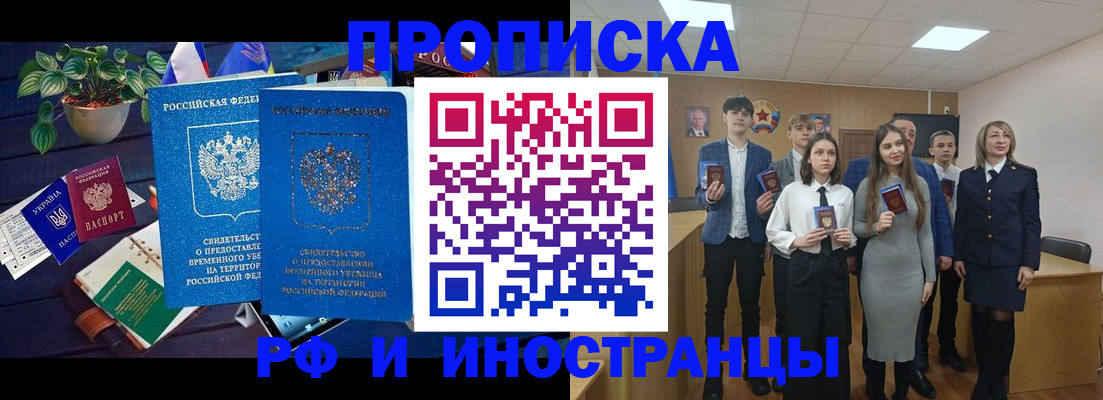 временная регистрация гарантия в Давлеканово